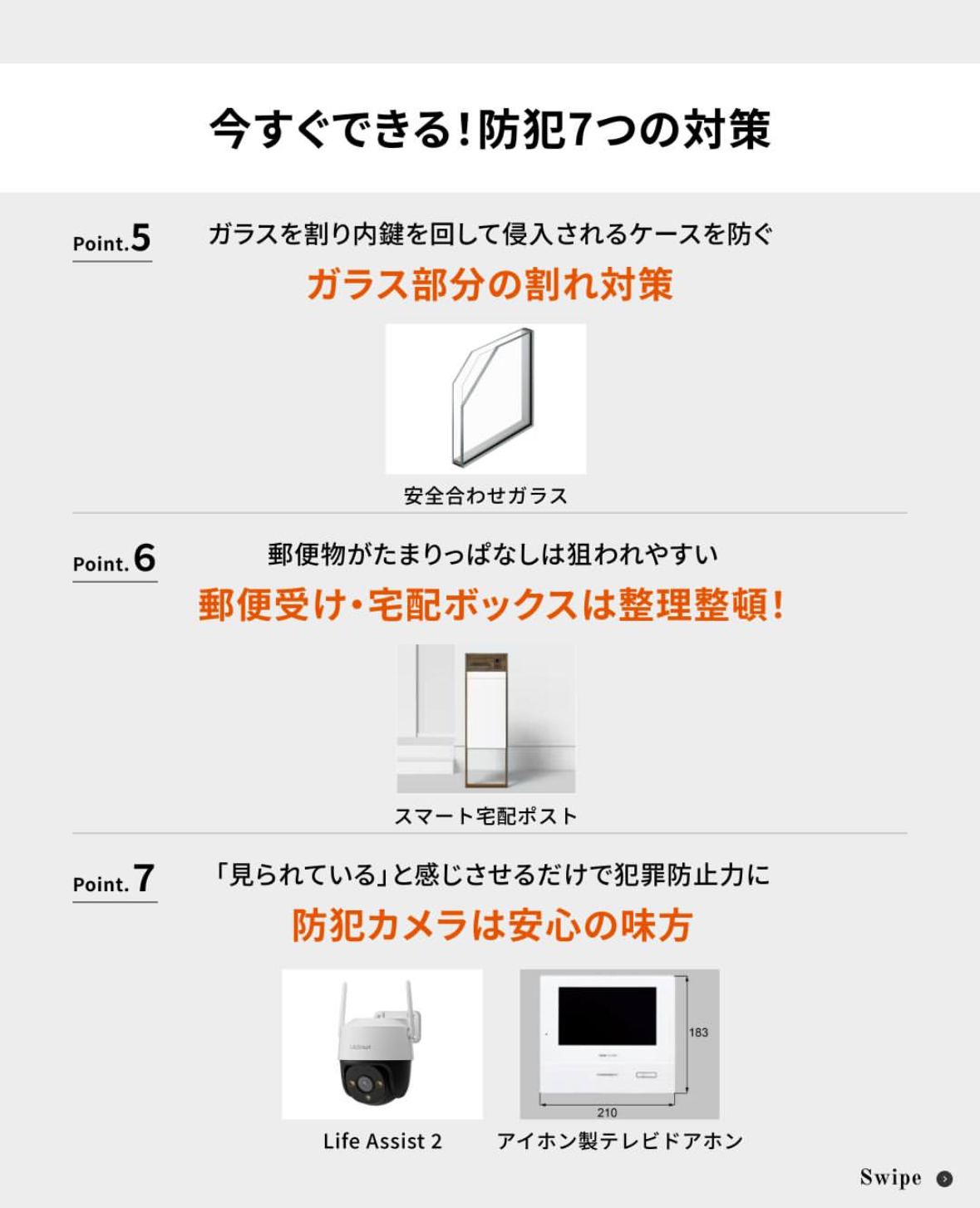 🚪玄関・勝手口の侵入対策について～part4～🚪