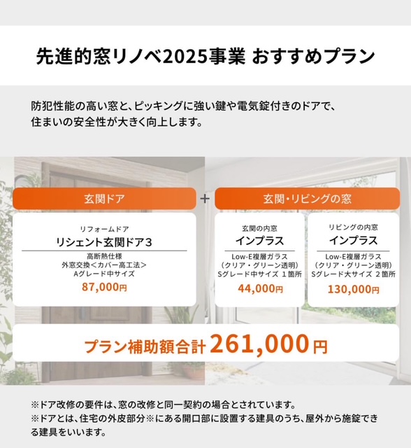 🚪玄関・勝手口の侵入対策について～part6～（最終回）🚪